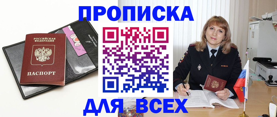 временная регистрация для школы в Самаре